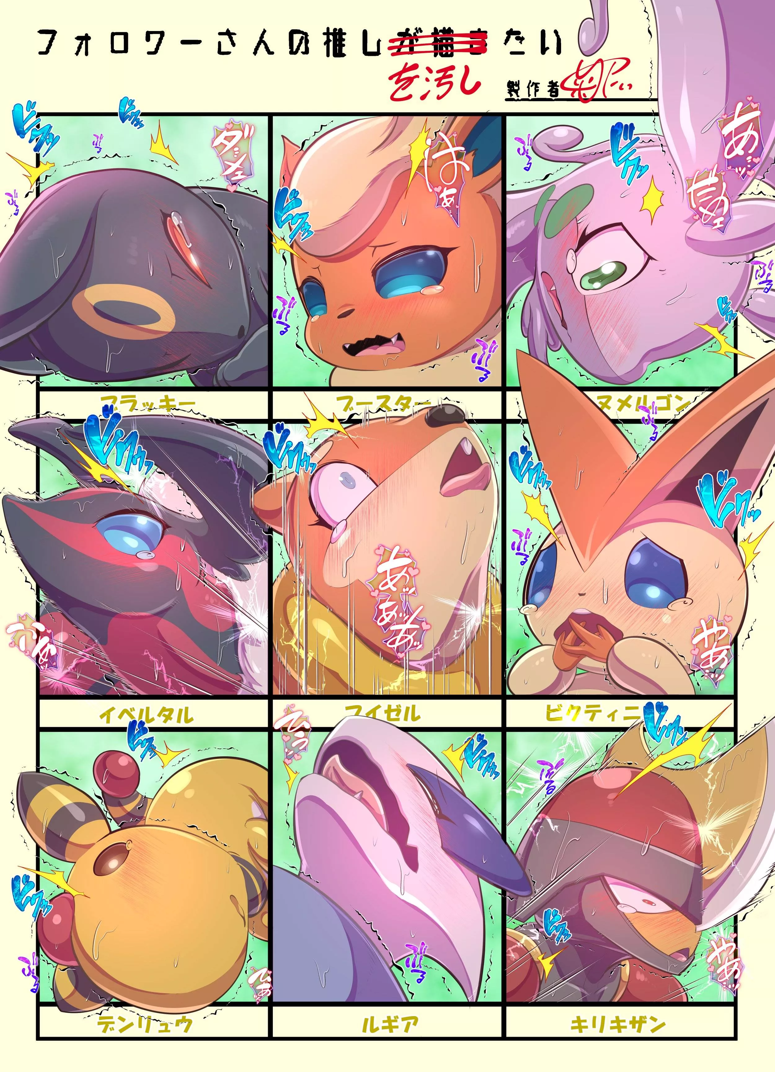 Ahegao (KickTyan) Ahegao (KickTyan)