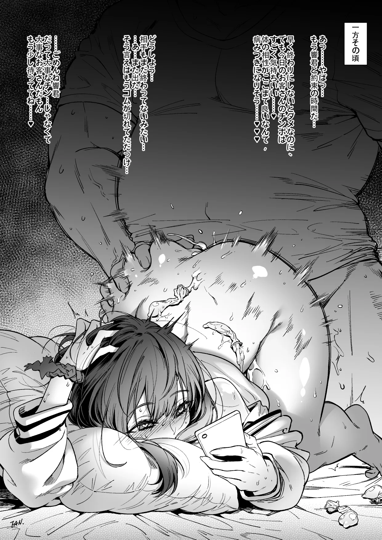 Are you telling him you're staying late again Rikka? Are you telling him you're staying late again Rikka?