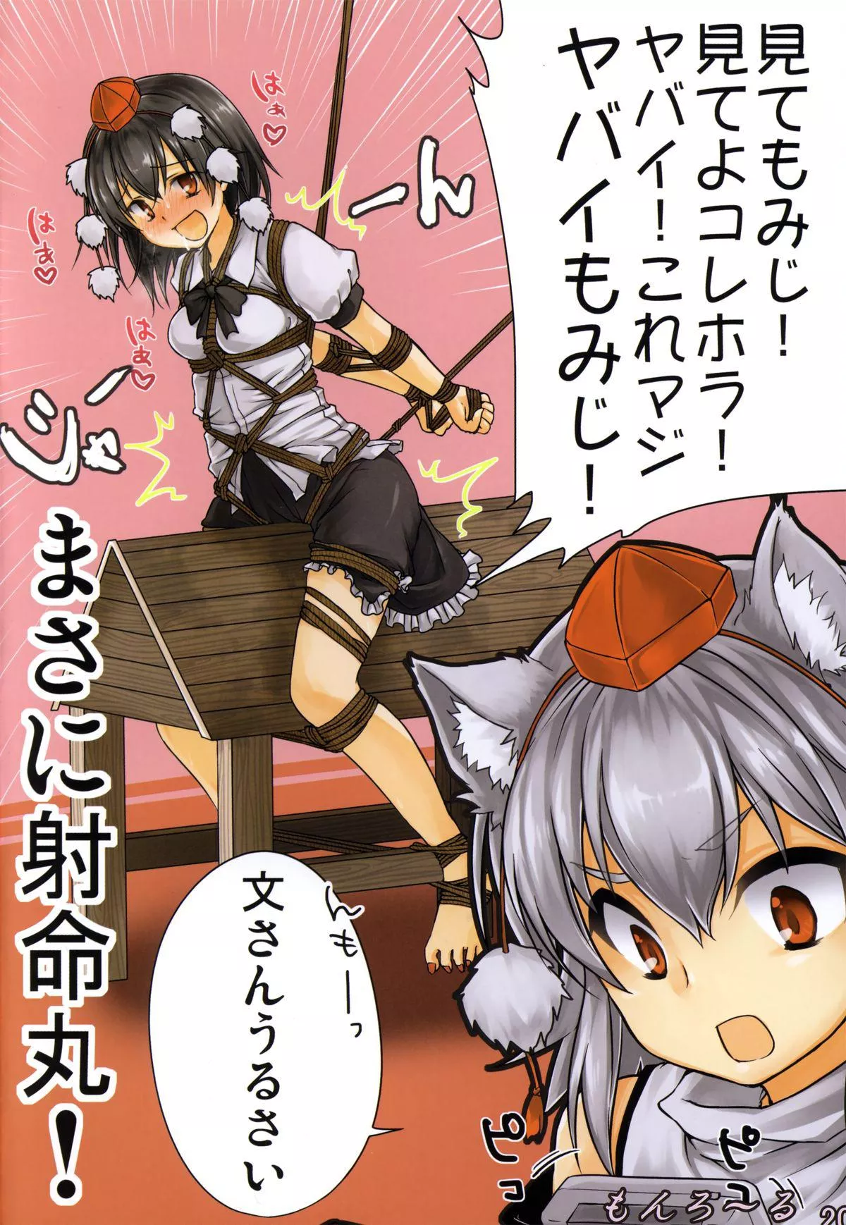 Aya's torture Aya's torture