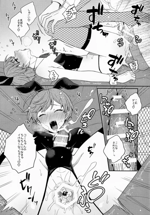 Bunny boy gets bred (rokuroku bin)