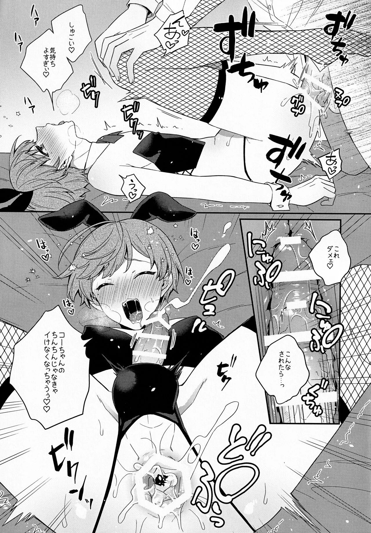 Bunny boy gets bred (rokuroku bin)