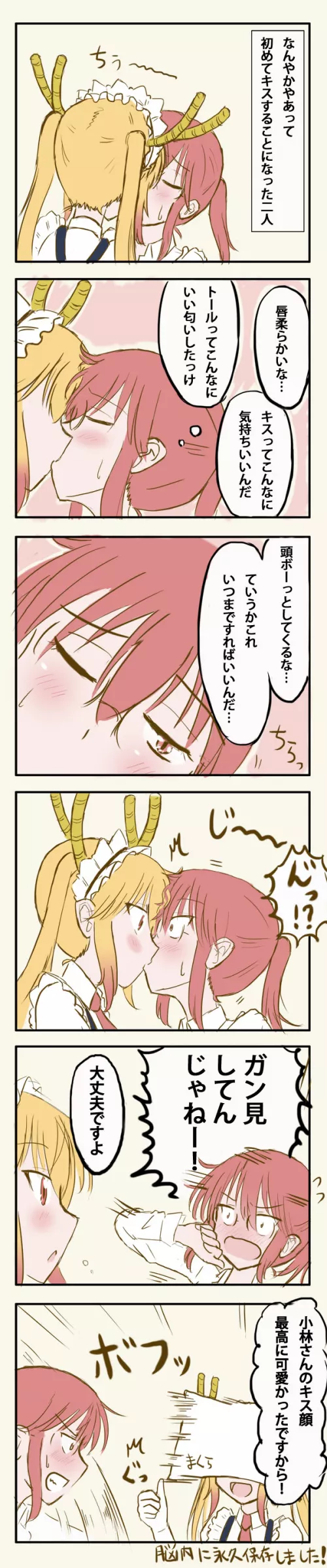 Didn't see that coming [miss Kobayashi dragon maid]