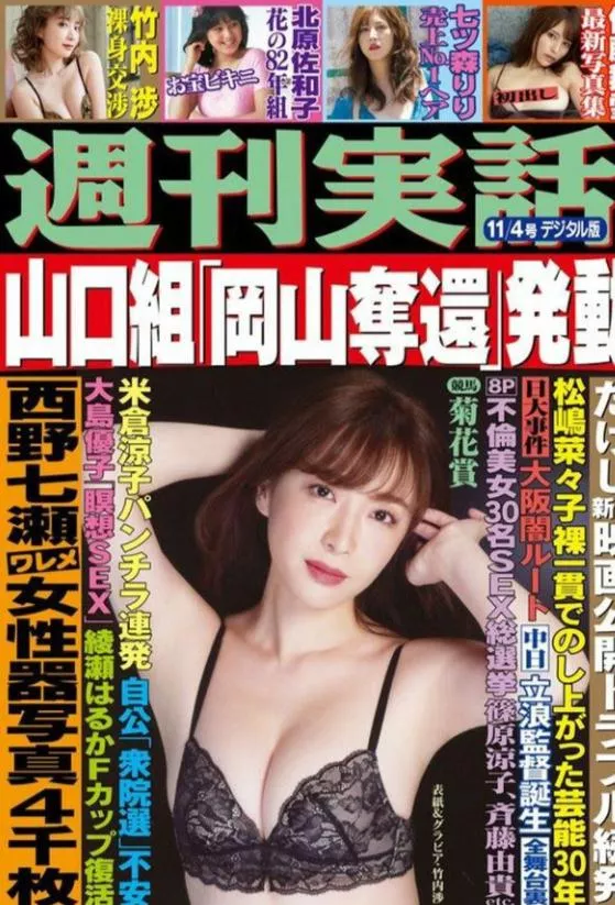 Does anyone here know the name of the girl at the bottom of this magazine cover? I am really interested in her. Does anyone here know the name of the girl at the bottom of this magazine cover? I am really interested in her.
