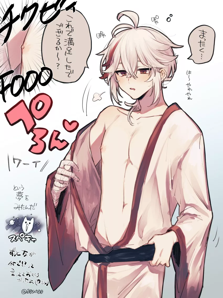 Embarrassed and hot [Genshin Impact]