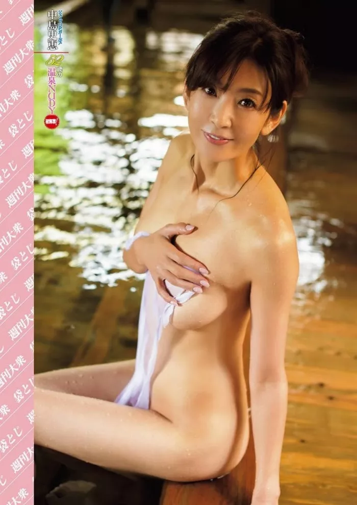 Fumie Nakajima Actor Cinemagia Ro Hot Sex Picture