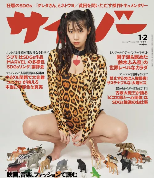 Fumina Suzuki