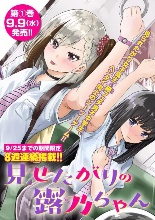 Have you guys read this? This manga is armpit heaven. [Misetagari no Tsuyuno-chan]