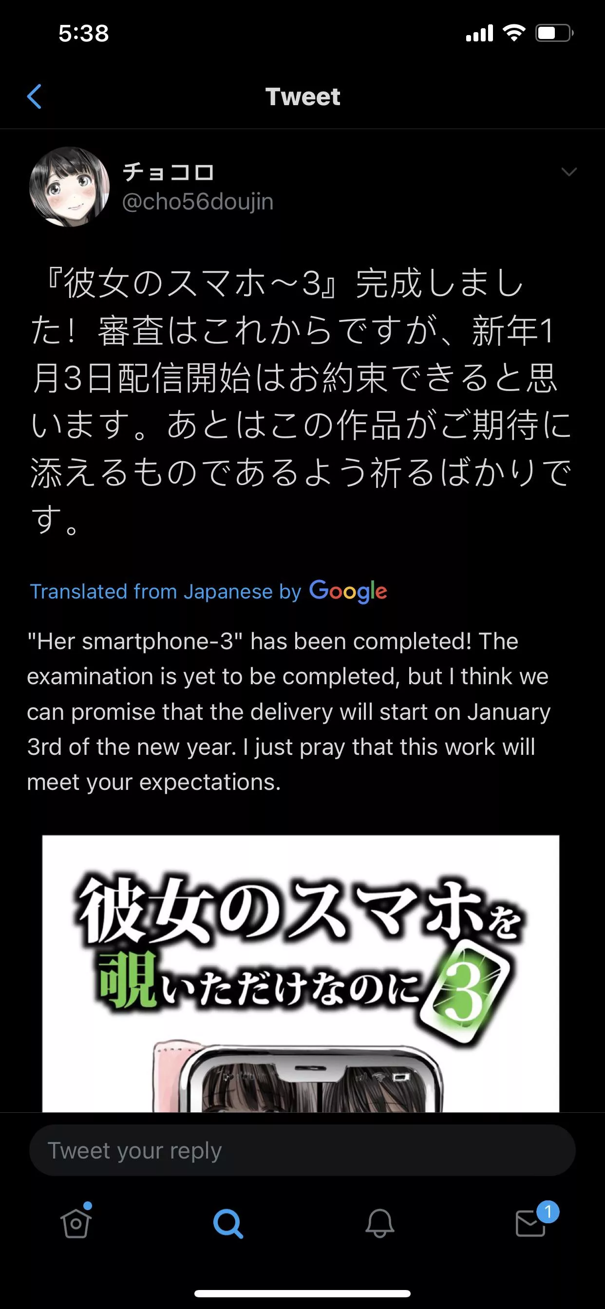Her Smartphone-3 is done https://twitter.com/cho56doujin/status/1473270994139811840?s=21 Her Smartphone-3 is done https://twitter.com/cho56doujin/status/1473270994139811840?s=21