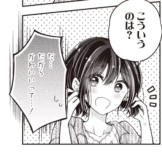 Hiura is simply too cute