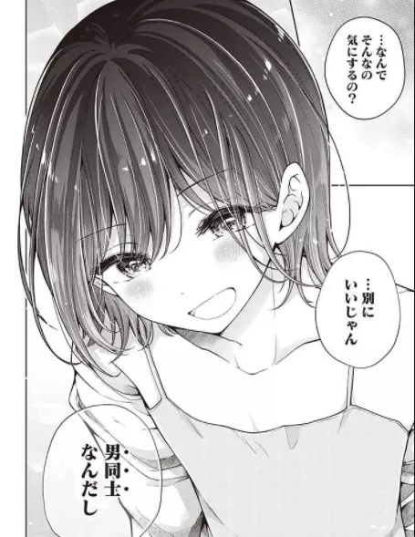 Hiura seducing Midou