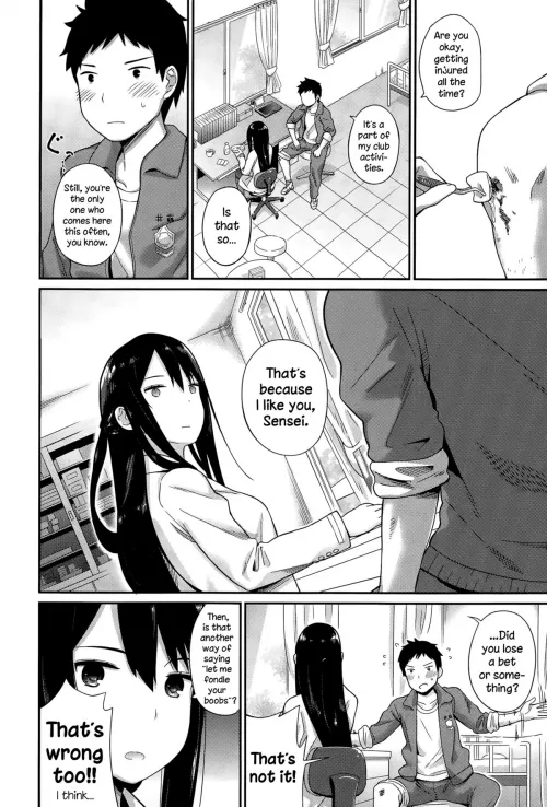 [ichiro] Hokenshitsu no Sensei