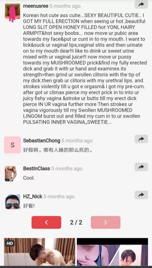 Juicy Fishy V4gina