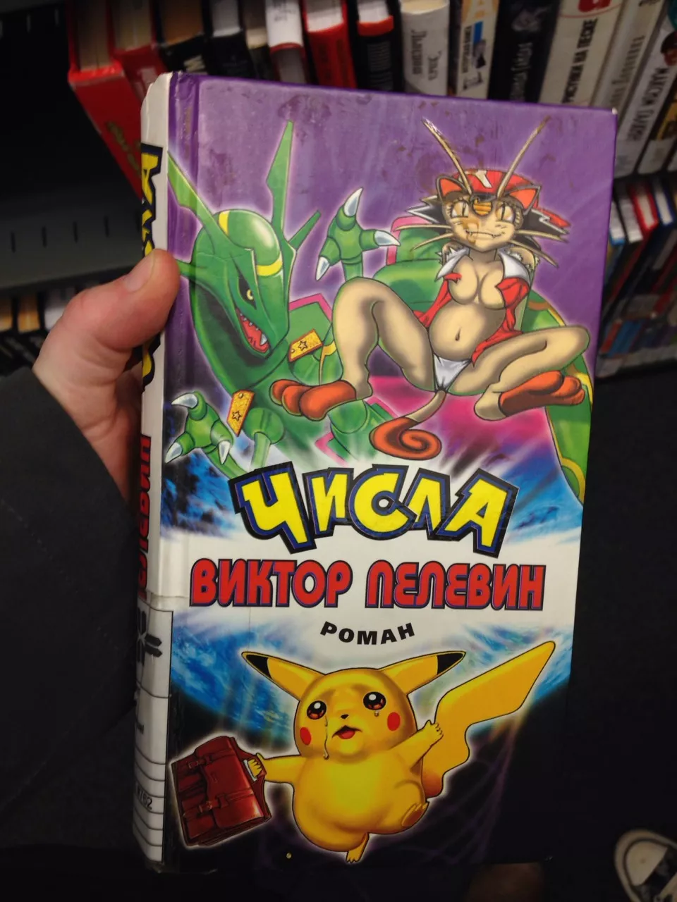 Just some Russian book for kids Just some Russian book for kids