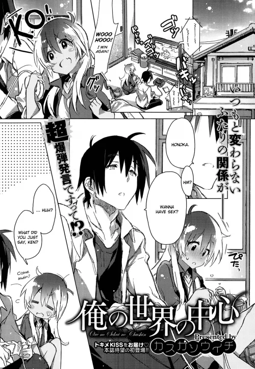 [Kasuga Souichi] The Center of My World