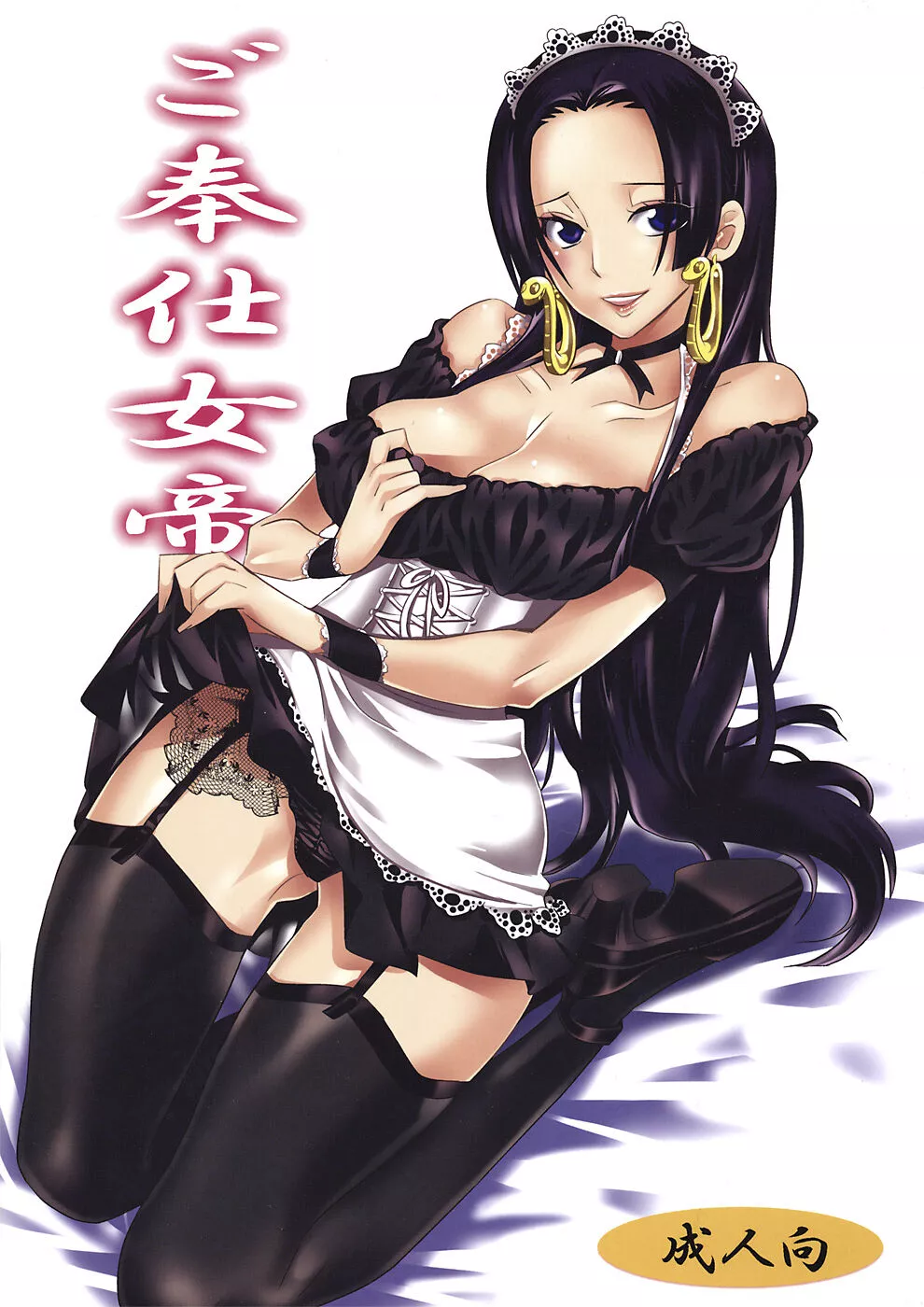 [Kurione-sha (YU-RI)] Gohoushi Jotei | Serving Empress