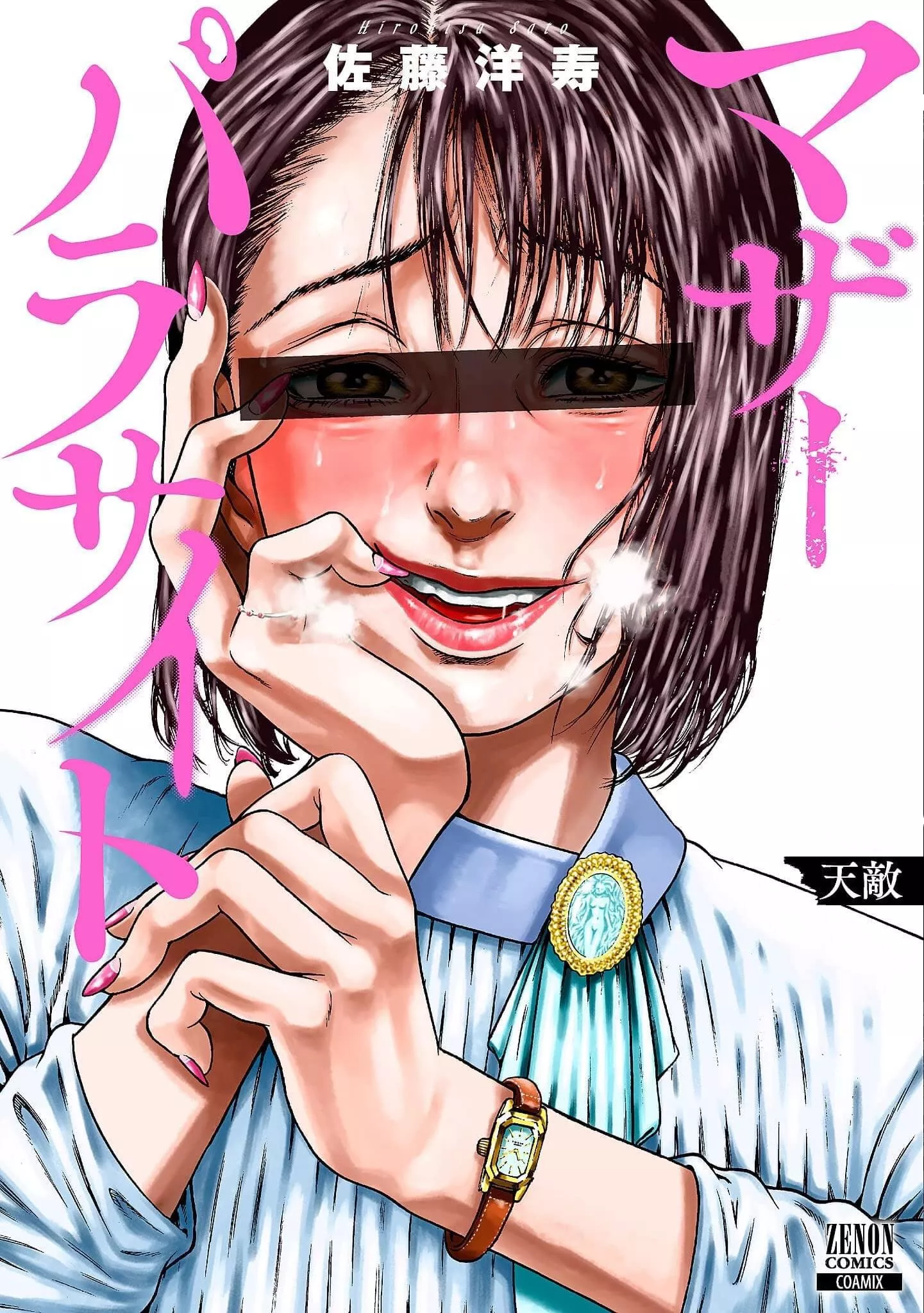 LF COLOR SOURCE: Milf, blushing, short hair, aroused, painted nails, 1girl