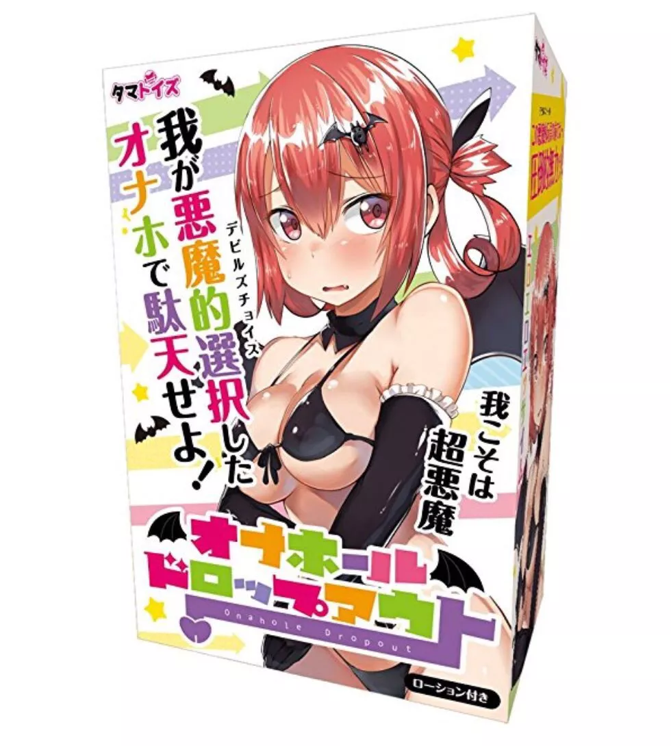 LF color source: Satania, box art, japanese writing, redhead, succubus, red eyes, black bikini, blushing, fang