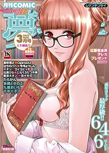 March issue cover March issue cover