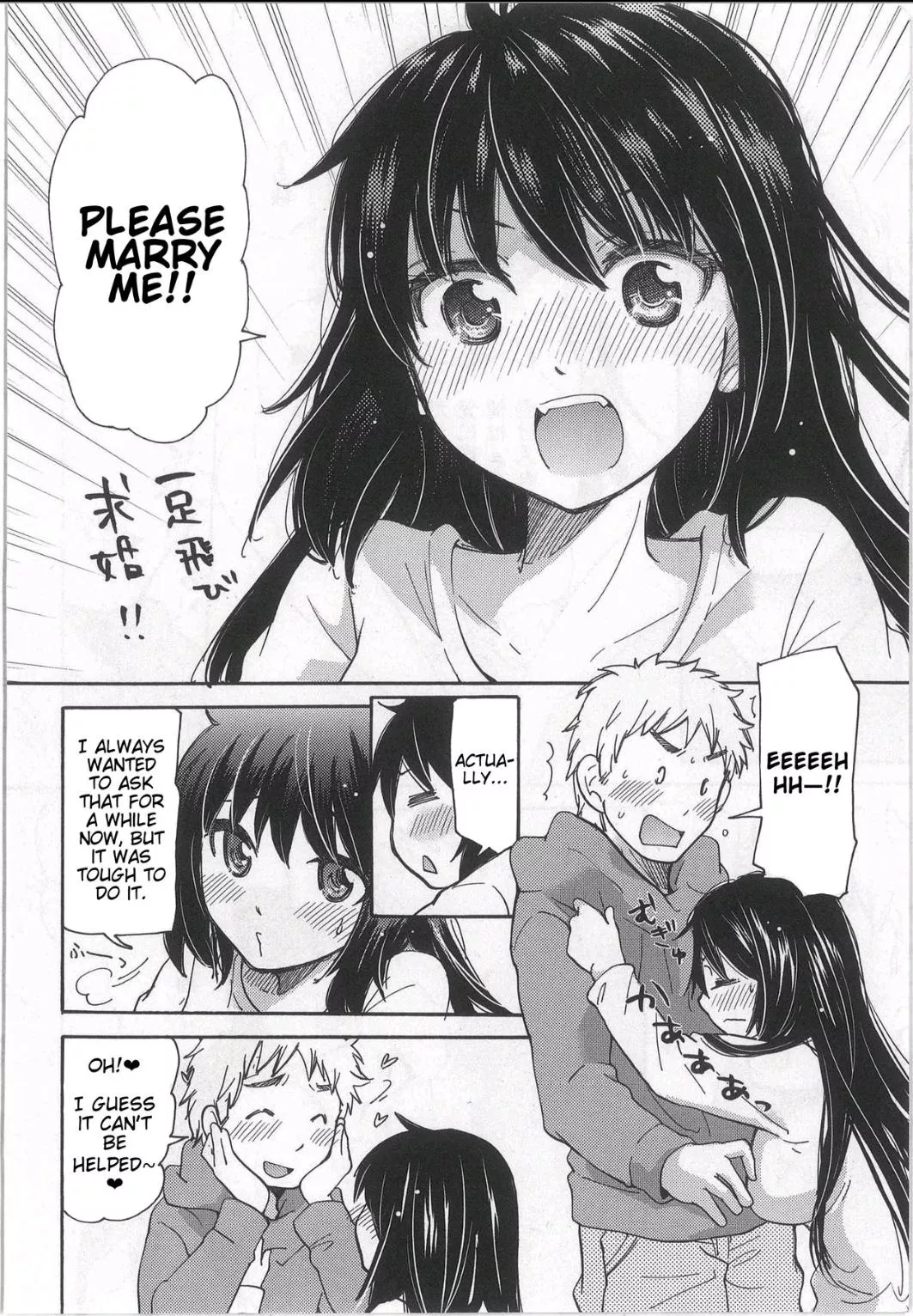 [Mikokuno Homare] Yuzu and Takehiko's Situation (Body Swap)