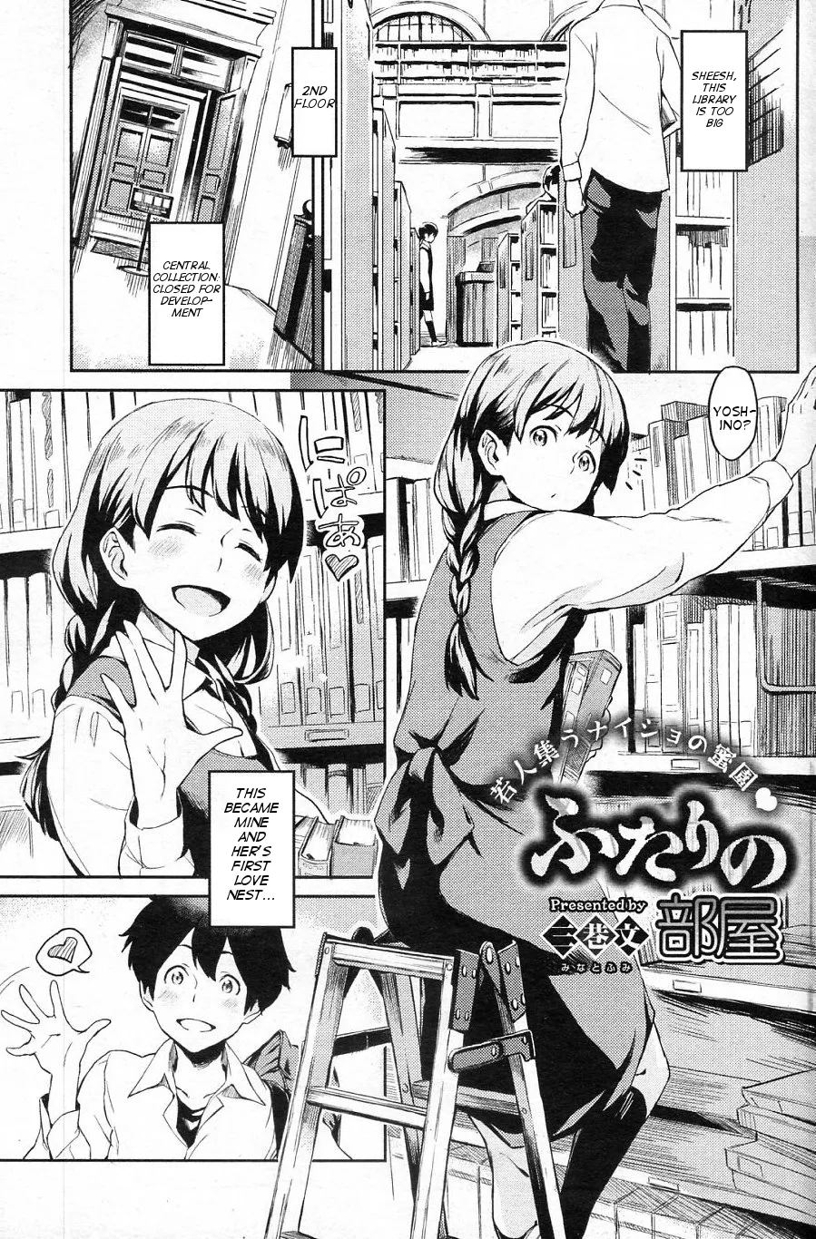 [Minato Fumi] Futari no Heya