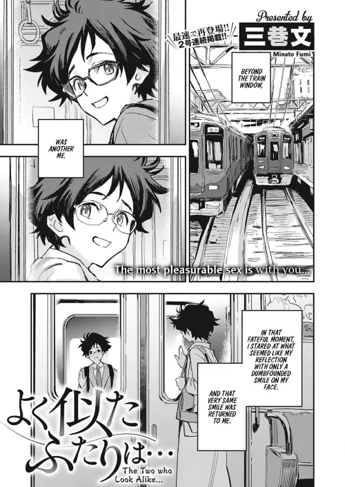 [Minato Fumi] Yoku Nita Futari wa... | The Two who Look Alike...