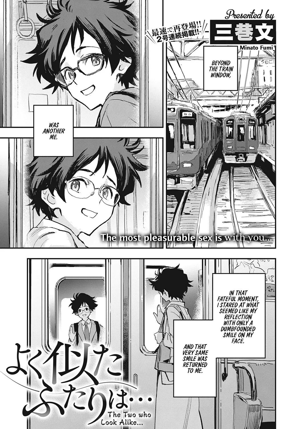 [Minato Fumi] Yoku Nita Futari wa... | The Two who Look Alike...