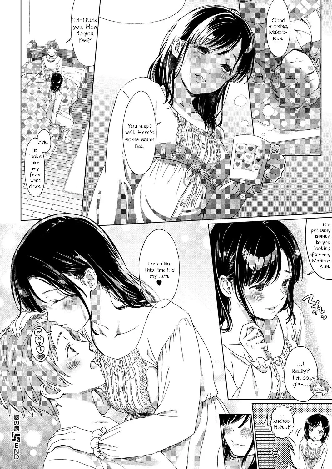 [Miyama] A Lovesick Maiden