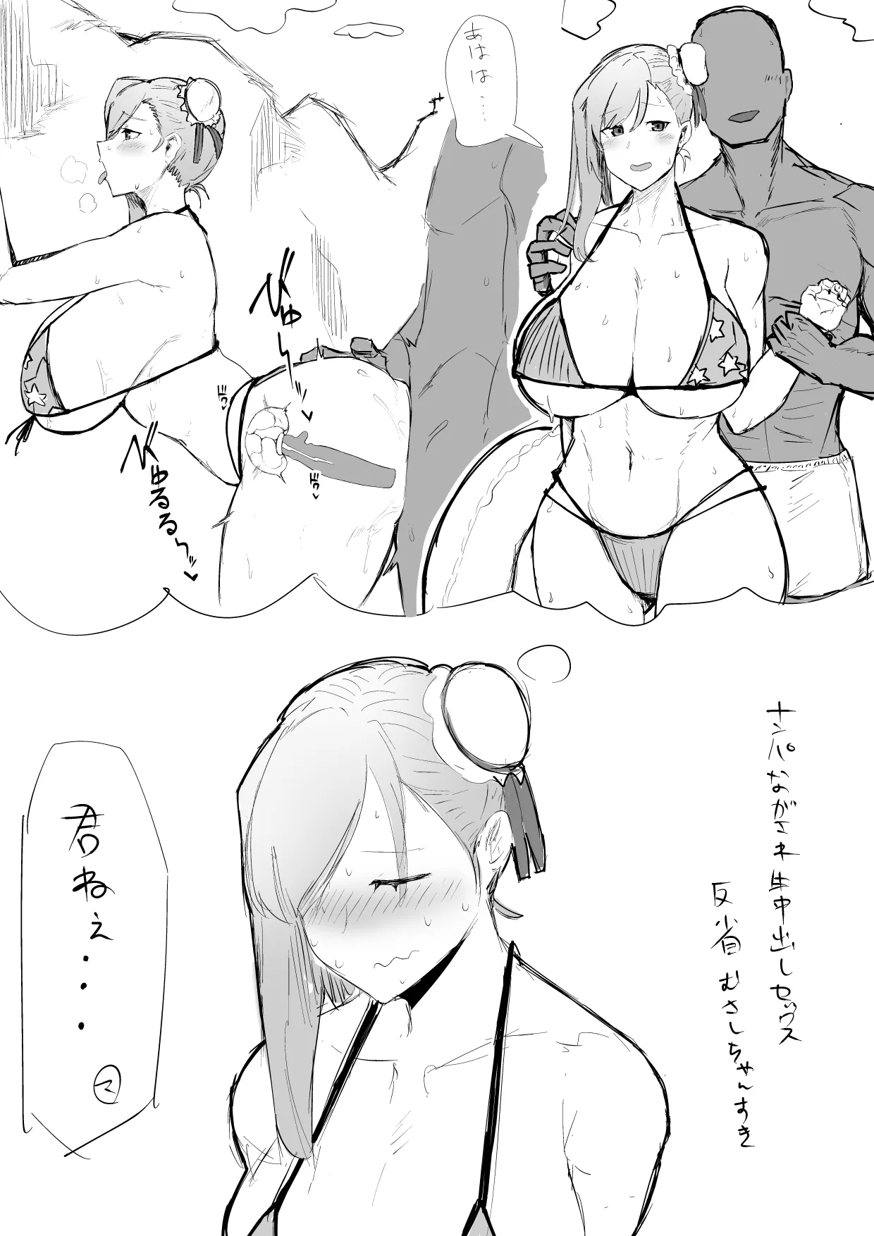 Musashi's Fantasy (Fujou Joshi) Musashi's Fantasy (Fujou Joshi)