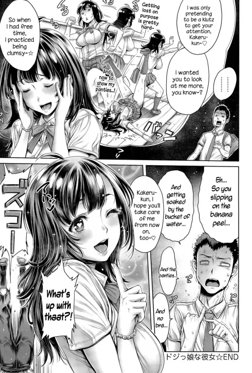 [Okayusan] Dojikko na Kanojo