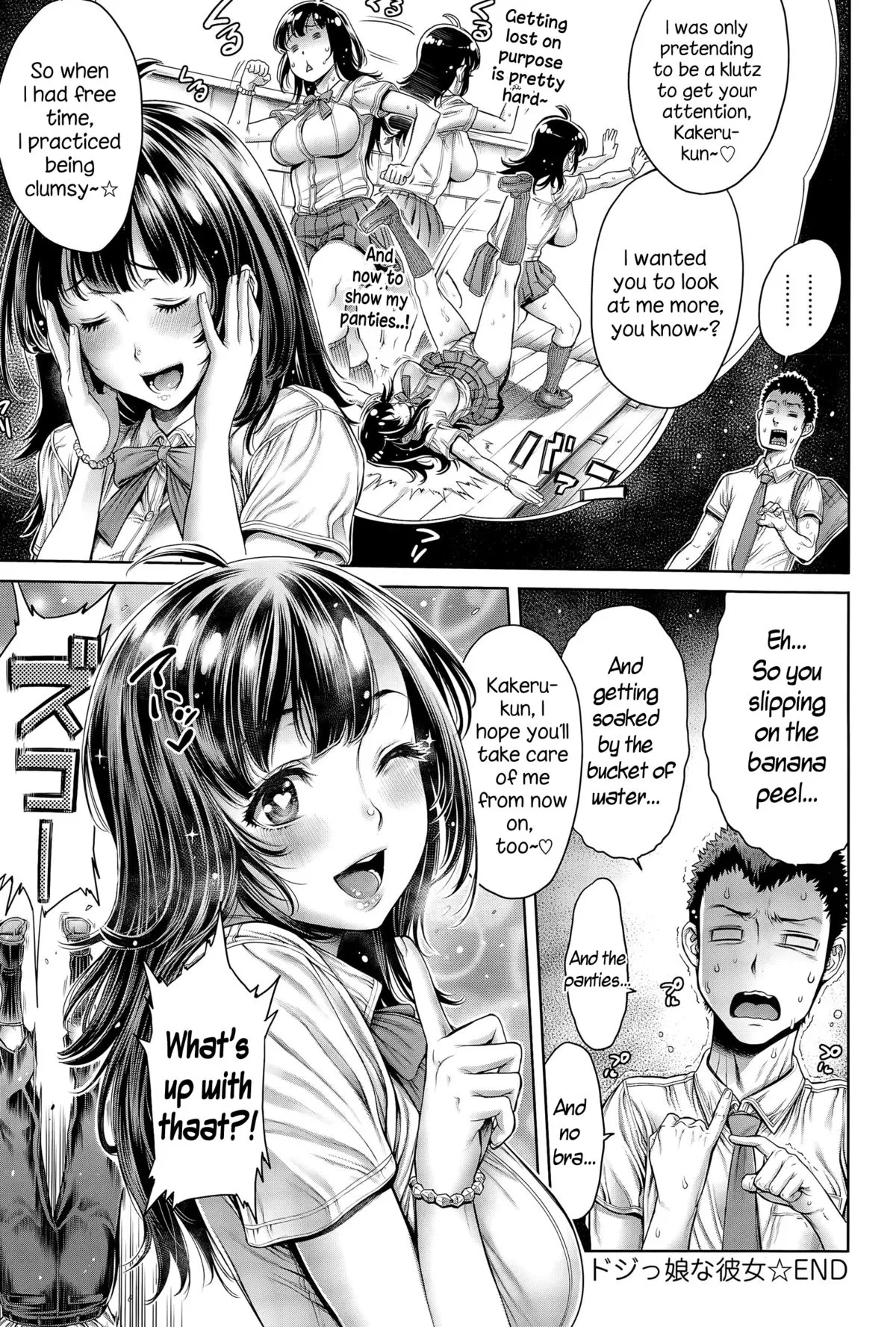 [Okayusan] Dojikko na Kanojo