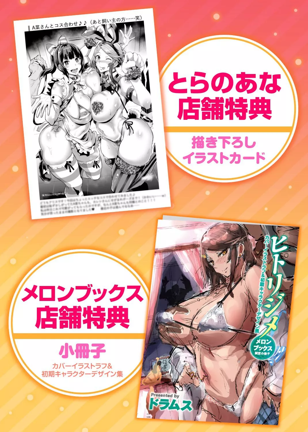 Part of Dramus Tweet for what heโs releasing the 15th for first come first served. I believe high chance of ch3 being part of this anthology?!? Will explain in comments Part of Dramus Tweet for what heโs releasing the 15th for first come first served. I believe high chance of ch3 being part of this anthology?!? Will explain in comments