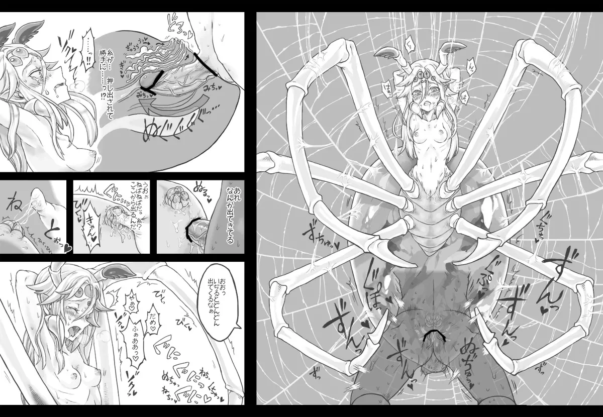 Playing with Mushimusume Playing with Mushimusume