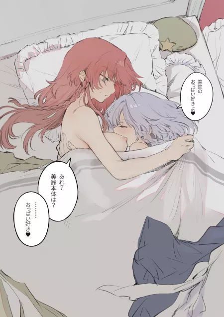 Sakuya succs Meiling's tits Sakuya succs Meiling's tits
