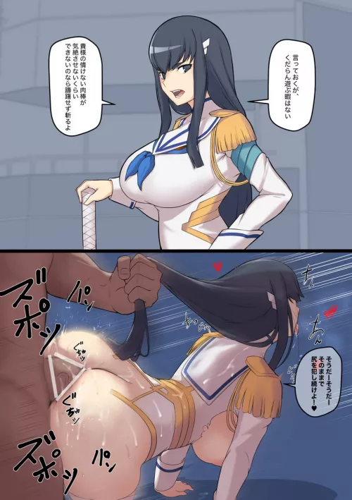 Satsuki by aster crowley