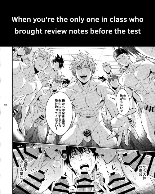 scene from [Sensei wa Nekketsu] doujin by ZawarC