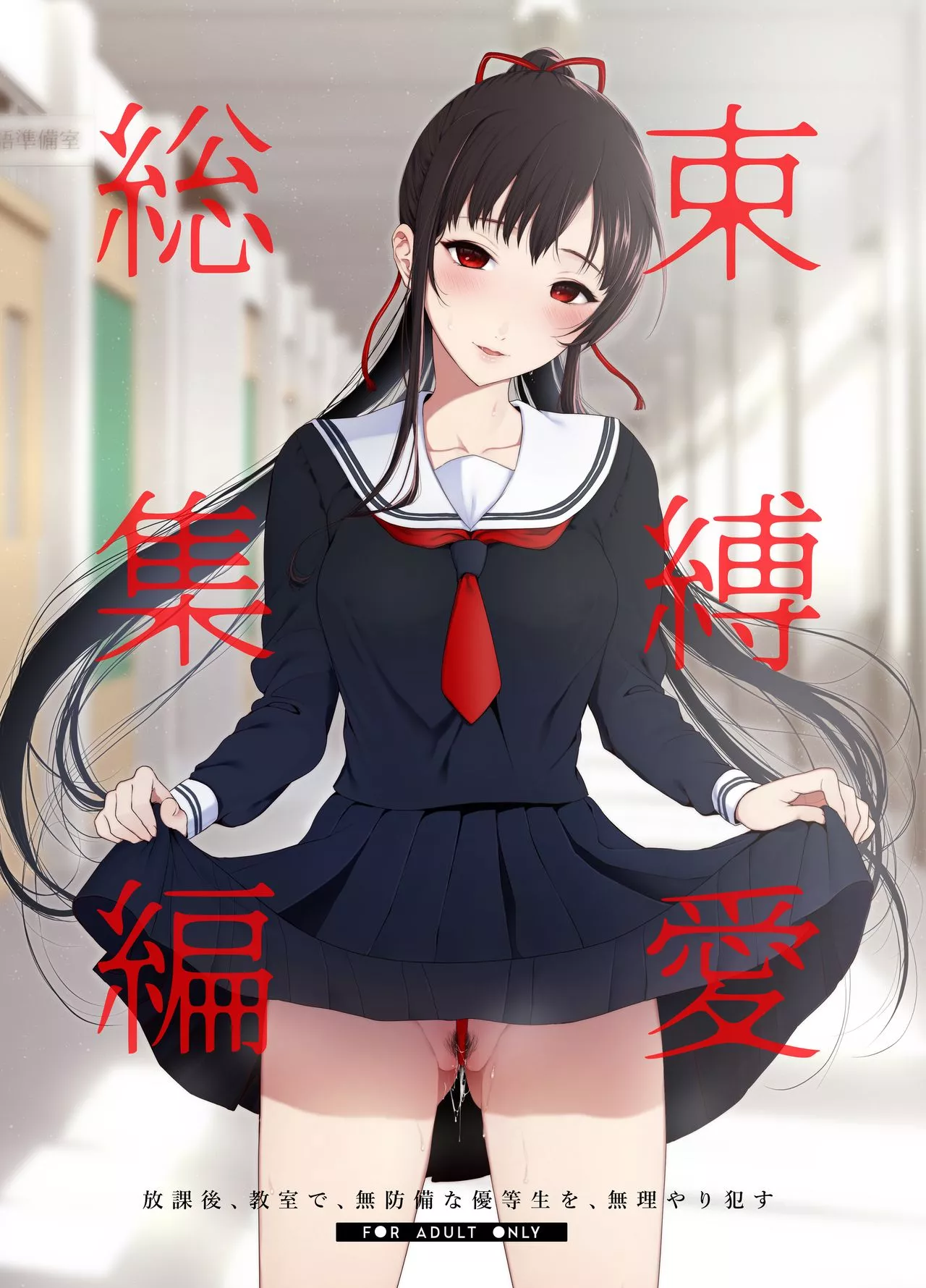 Sokubakuai (no ENTL) Sokubakuai (no ENTL)