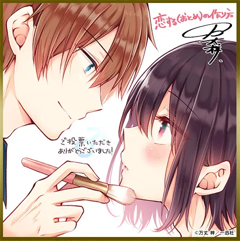 Stop Midou. If you make Hiura any cuter, mu heart won't be able to handle