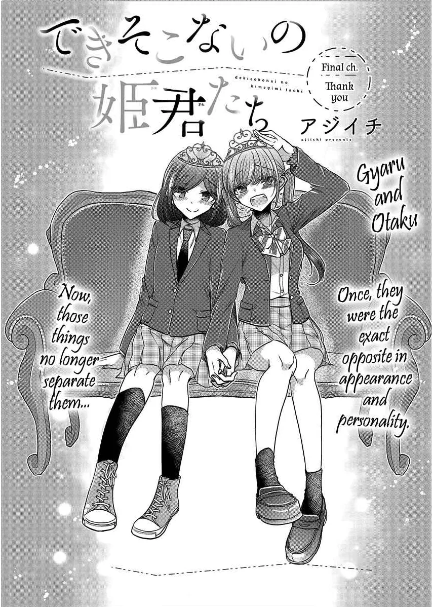 The series ends with Chapter 37?! Color me disappointed... [Failed Princesses] ??