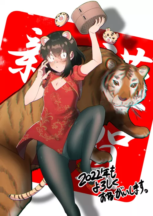 The Year of the Tiger