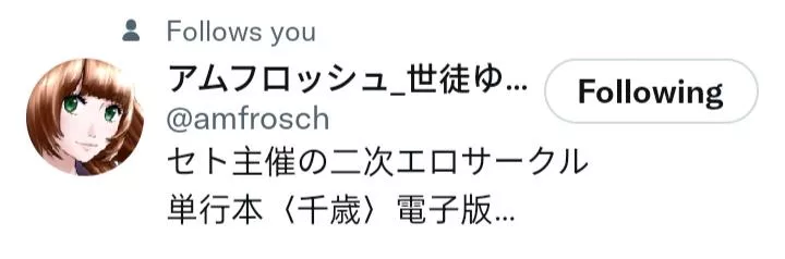 This is Official Acc Seto Yuuki ? ( Chitose Author) This is Official Acc Seto Yuuki ? ( Chitose Author)