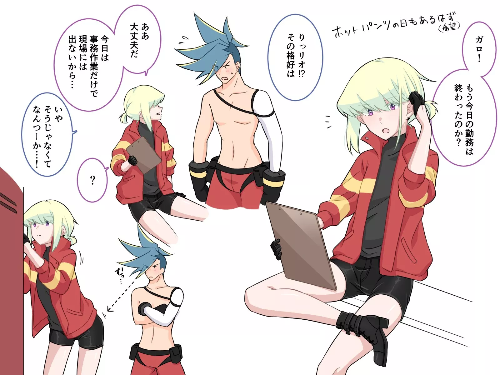 Those shorts are too sexy, Lio