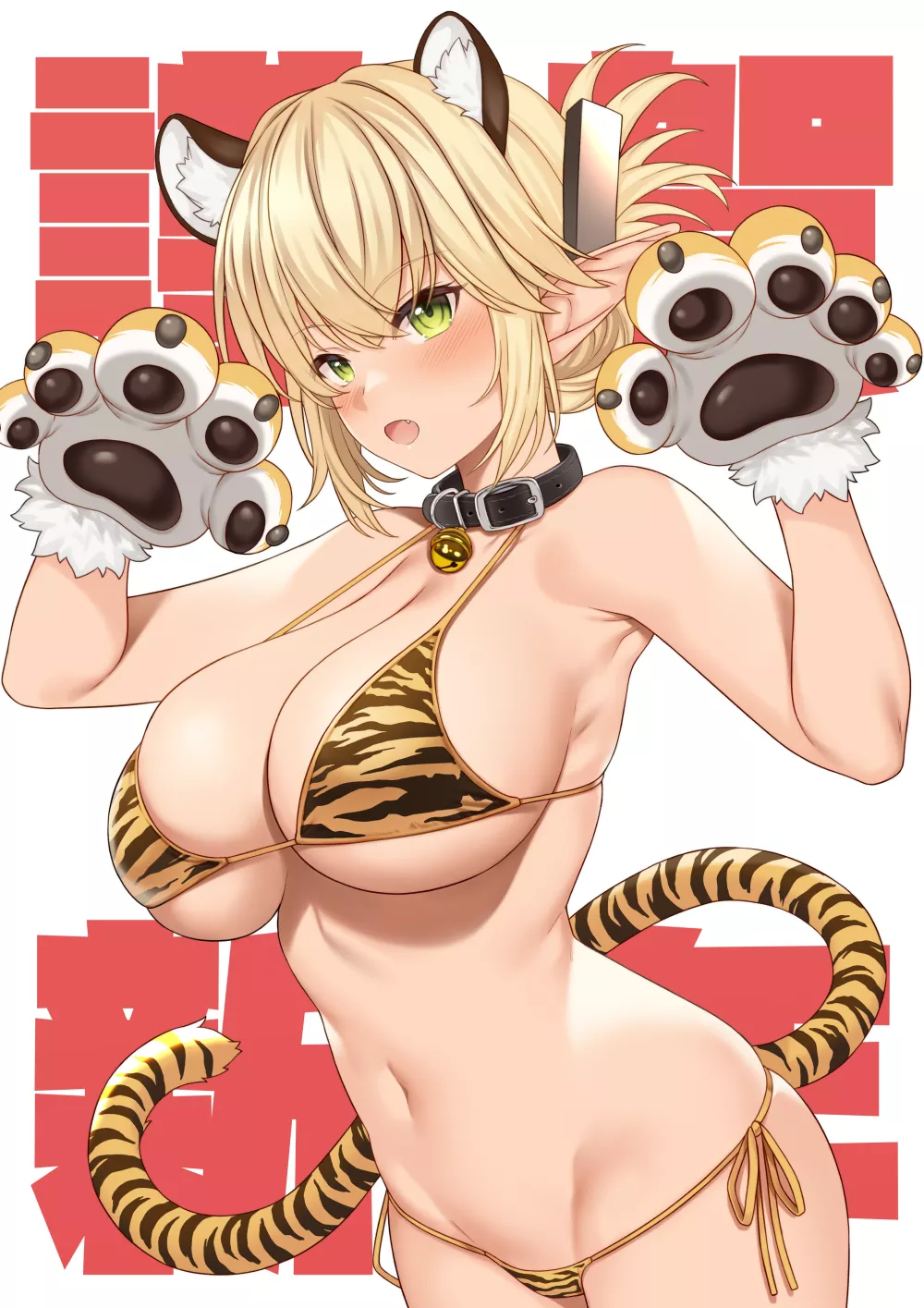 Tiger Aegis [Enjo Kouhai]