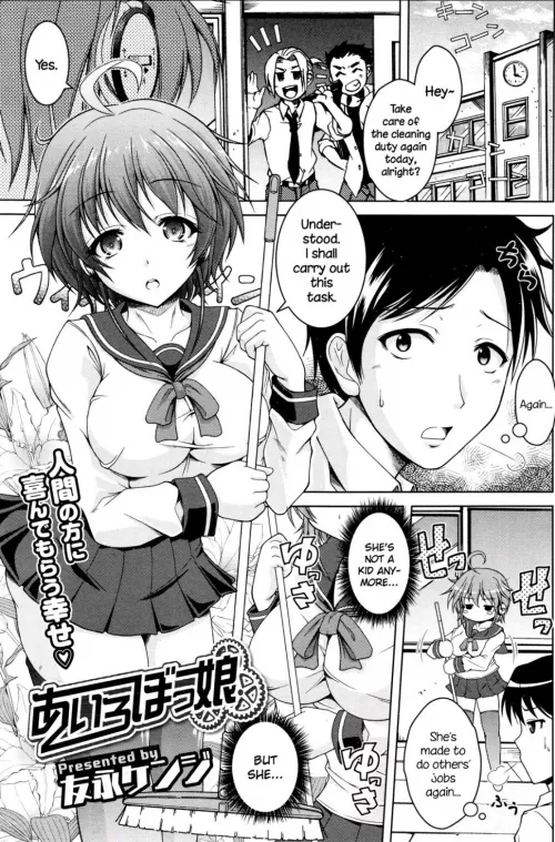 [Tomonaga Kenji] I, Robokko