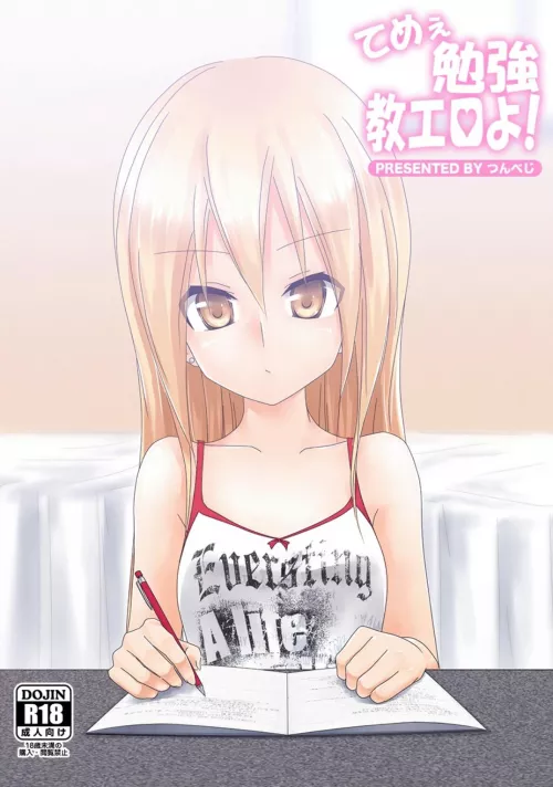 [Tsunbeji] You! Be My PRIVATE Tutor! (Animated)