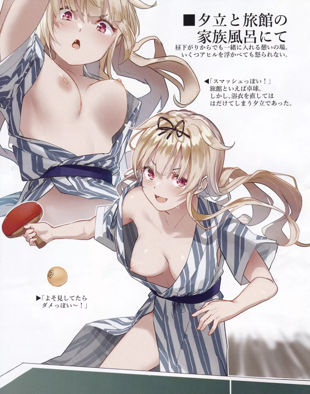 wanna play a game? (satsuki neko) [kantai collection]