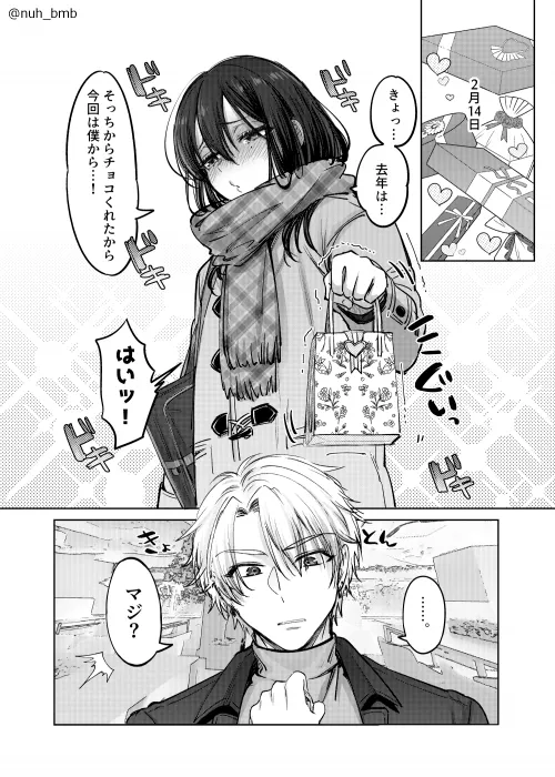 Will you accept chocolate from a boi?