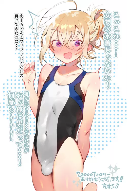 You asked for a swimsuit, didn't you?